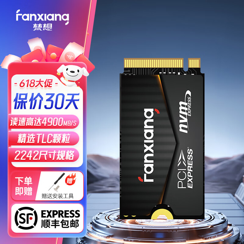 梵想（FANXIANG）S642 SSD固态硬盘 M.2接口NVMe协议PCIe4.0 2242小尺寸适配STEAM DECK掌机笔记本电脑游戏机 500GB【读速4900MB/S】