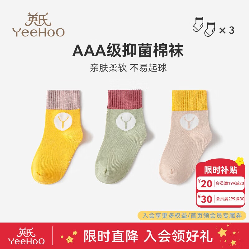 Ӣ��3˫װ��ͯ������Ůͯ�ļ�������͸���־��׷�����������Ȥͯ�� ��ɫWY2321H ����˫װ�� 3˫ ���� (M) ��6-8�꡿