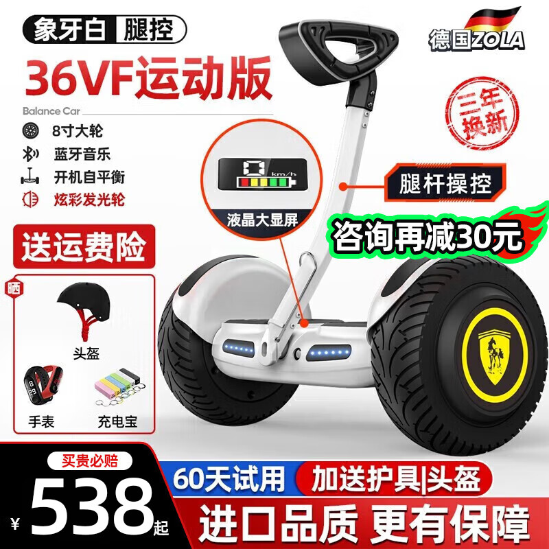 左拉（ZOLA）电动儿童平衡车6-12岁大童智能体感10-15岁小学生越野腿控平行车 k13运动款（腿控+蓝牙+发光轮）