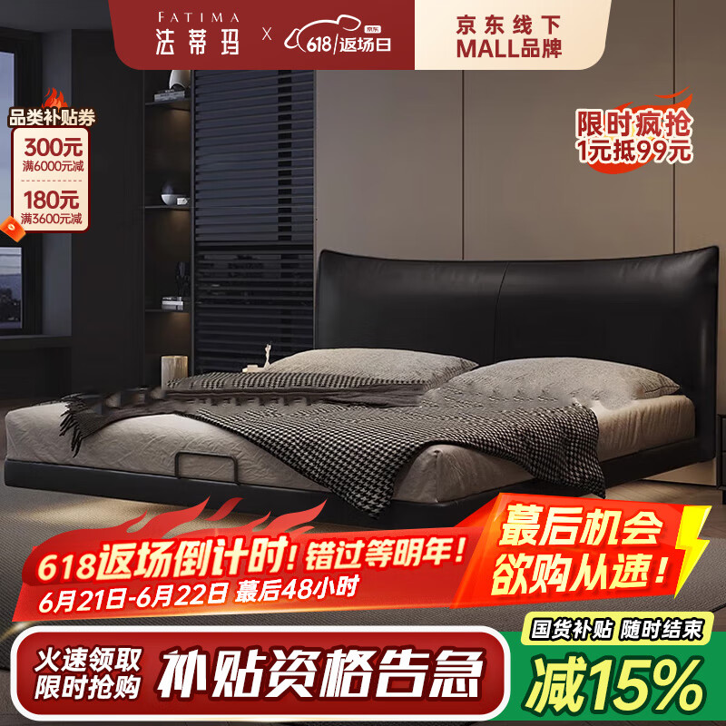 法蒂玛悬浮床意式极简轻奢真皮大床现代简约主卧双人床高端皮艺床 单床 1.8*2米悬浮储物结构
