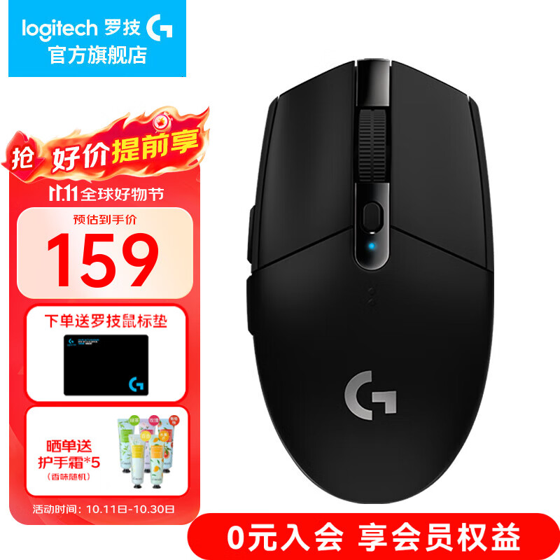 罗技（G） G304 LIGHTSPEED无线鼠标游戏电竞吃鸡宏编程轻巧便携逻辑 G304黑色