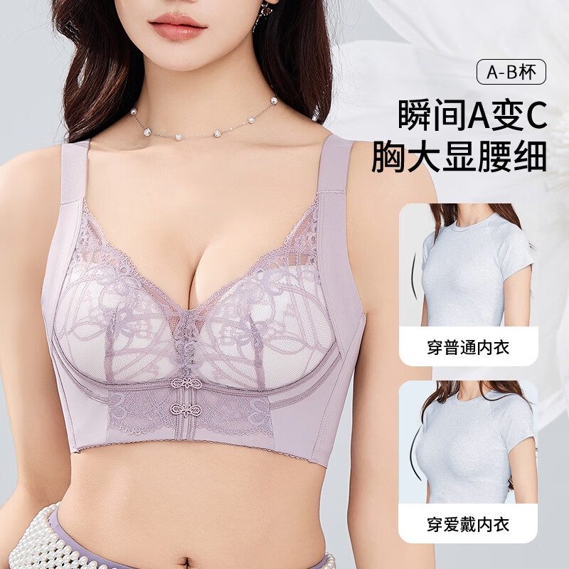 爱戴内衣女小胸聚拢无钢圈软支撑上托显大调整型文胸宽肩带防下垂美背 香芋紫 85B