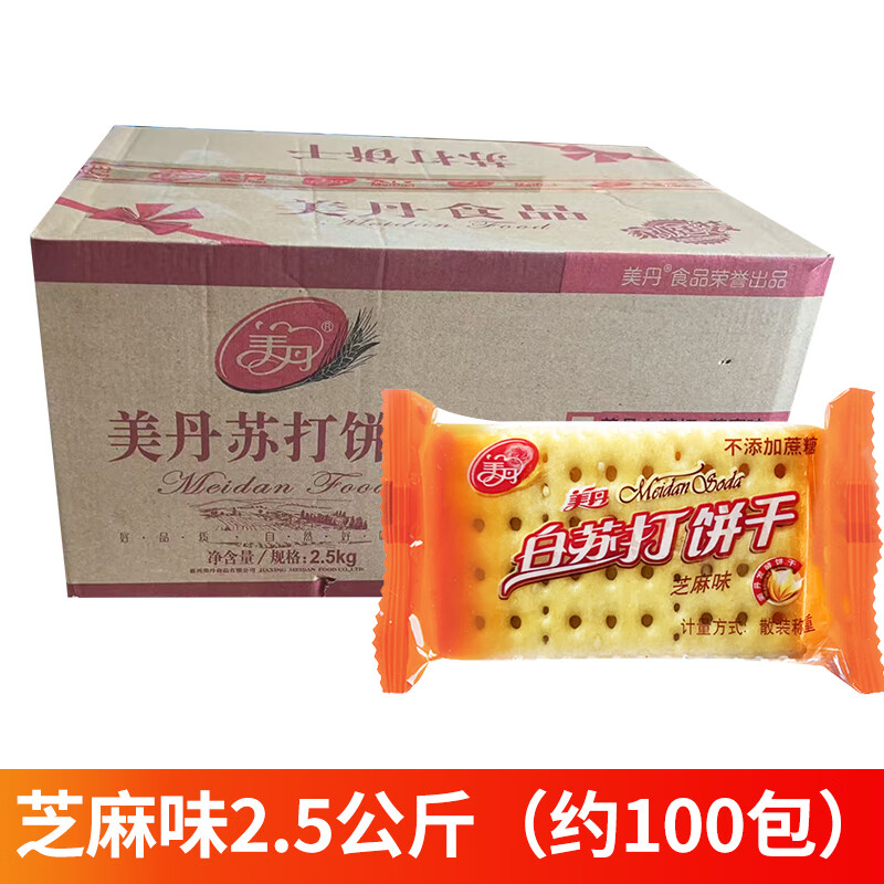 美丹鲜葱芝麻味白苏打饼干散称装约25g/袋休闲食品不添加蔗糖整箱 芝麻味100个约2.5kg【整箱】
