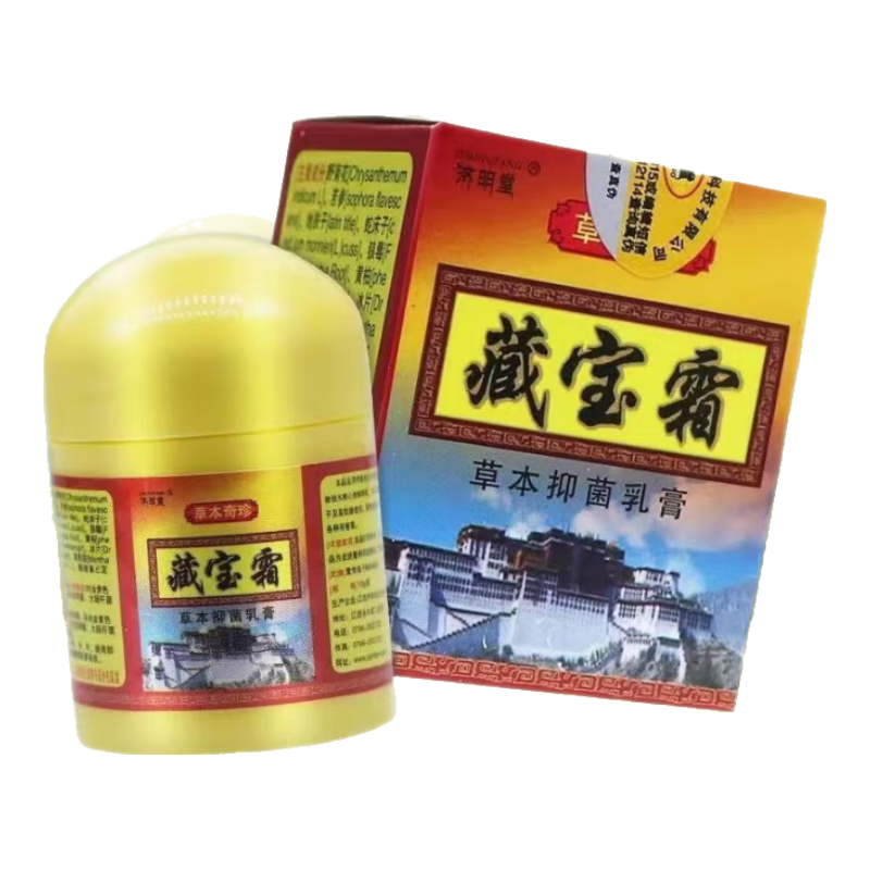 济明堂康王鸟藏宝霜软膏皮肤外用乳膏 脱皮手脚大腿内侧身体潮湿瘙痒10g 买3贈2（到手5盒装）