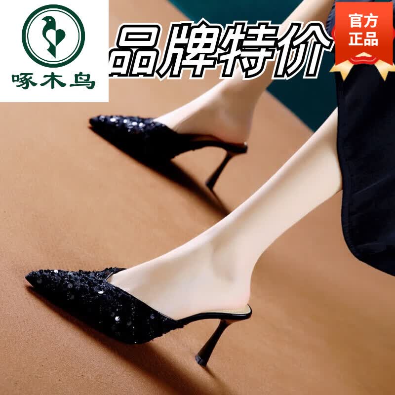啄木鸟尖头高跟凉拖鞋女外穿2026年春夏新款时尚显瘦V口亮片细跟包头拖 黑色 38