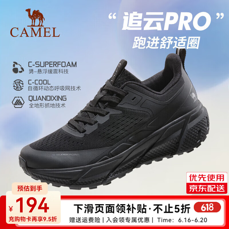 骆驼（CAMEL）追云国产正品运动鞋男体育生健身休闲旅游登山缓震减震跑步鞋女 7713-1，幻影黑，男 （四季款） 43