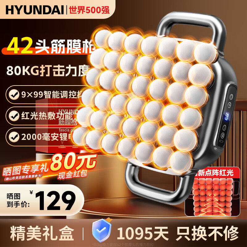 ���ڲ�����HYUNDAI��ʮ��ͷ��Ĥǹ��ͷ�����Ȳ�������Ħ���羱����רҵ���๦���ȷ�Ĥ��Ħ�� ��42ͷ����9*99��+���µ� 204Ԫ