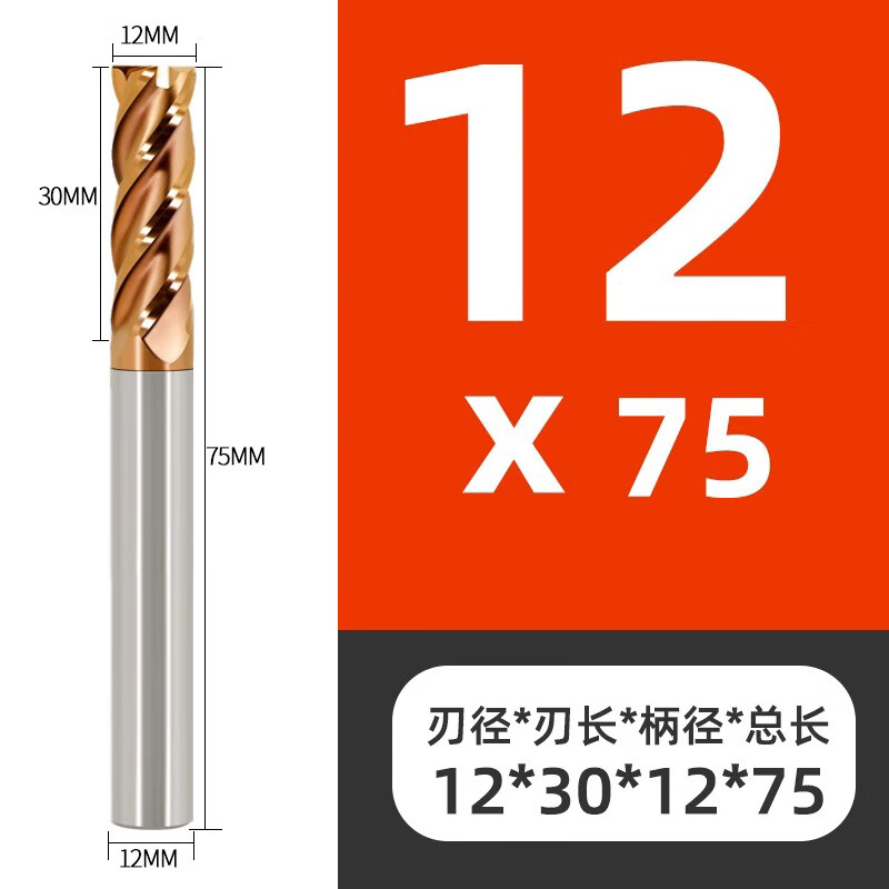 55度钨钢硬质合金4刃加长平底立铣刀钢用CNC加工中心数控平刀具 12*30*12D*75