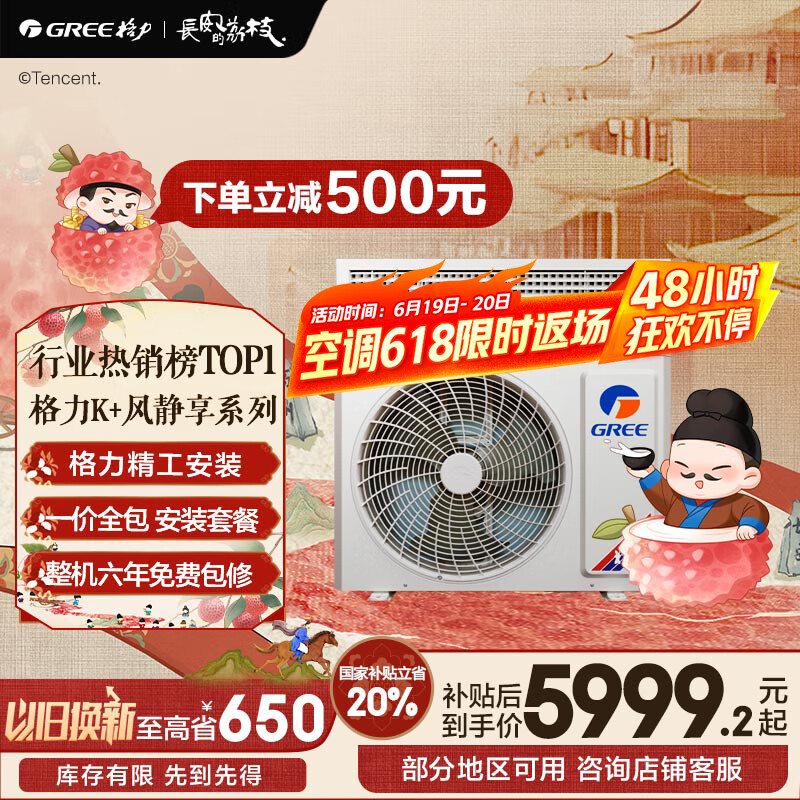 格力（GREE）中央空调 风管机一拖一 K+风静享3匹家用 1级能效FJR7.2Pd/Cb4Nh-N1（一价全包）国家补贴