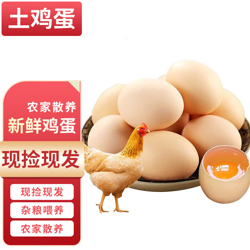 蛋类价格走势网站|蛋类价格比较