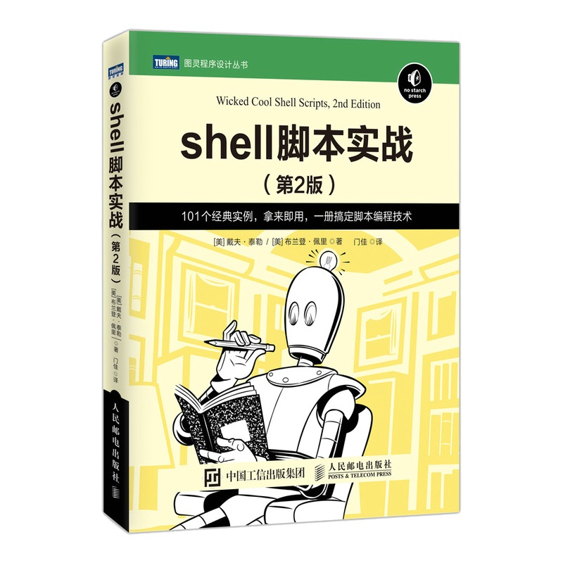 shell2