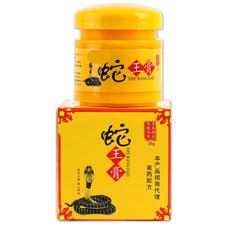 澳福来 蛇王膏皮肤蚊虫咬身上痒外用乳膏女男软膏