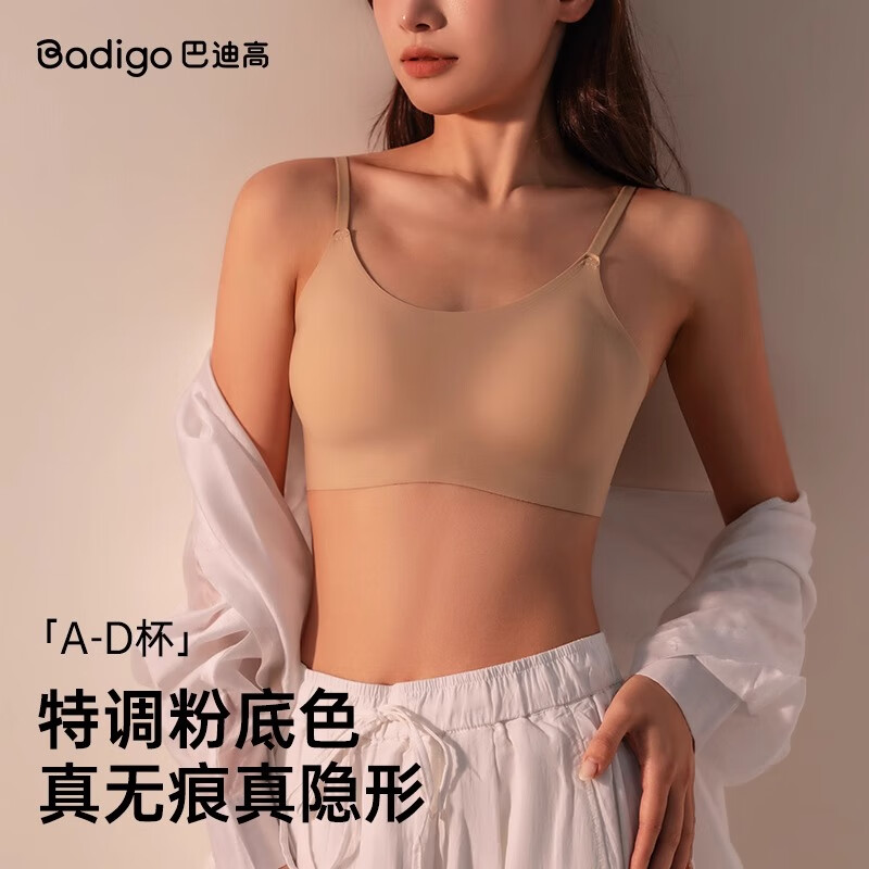 巴迪高一次性内衣粉底液文胸胸罩女旅游必备用品内裤套装独立包装 【隐形无痕】1条 L