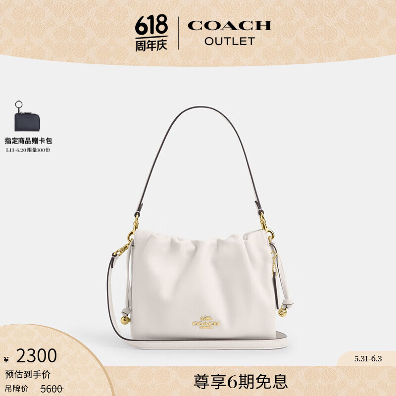 蔻驰（COACH）奥莱女士FAYE拉绳手袋单肩斜挎包日常百搭休闲 IM/粉笔白色