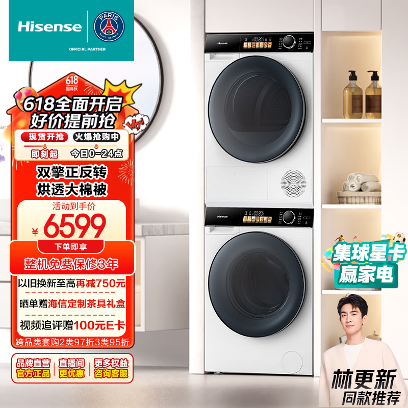 ţHisenseϴװ޻ ˮϴ10Ͳϴ»ȫԶ+˫ȱúɻ Ծɻ WG100M5S+DG100M5S5665.46Ԫȯ