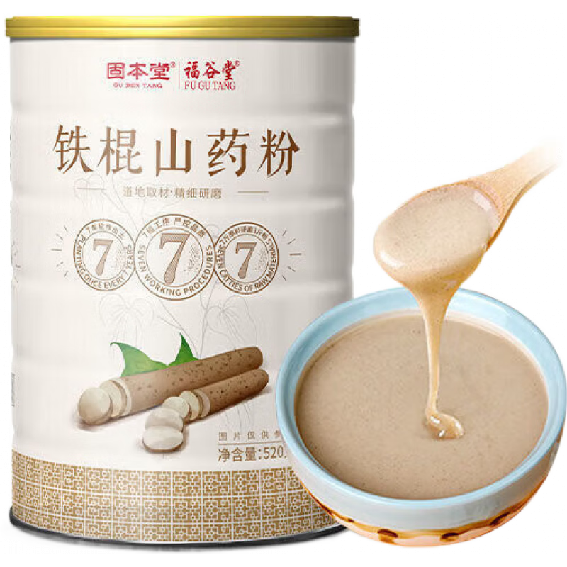 固本堂山藥粉 鐵棍山藥粉1罐沖泡即食養(yǎng)淮懷山藥粉胃 固本堂鐵棍山藥粉 鐵棍山藥粉520g*1份