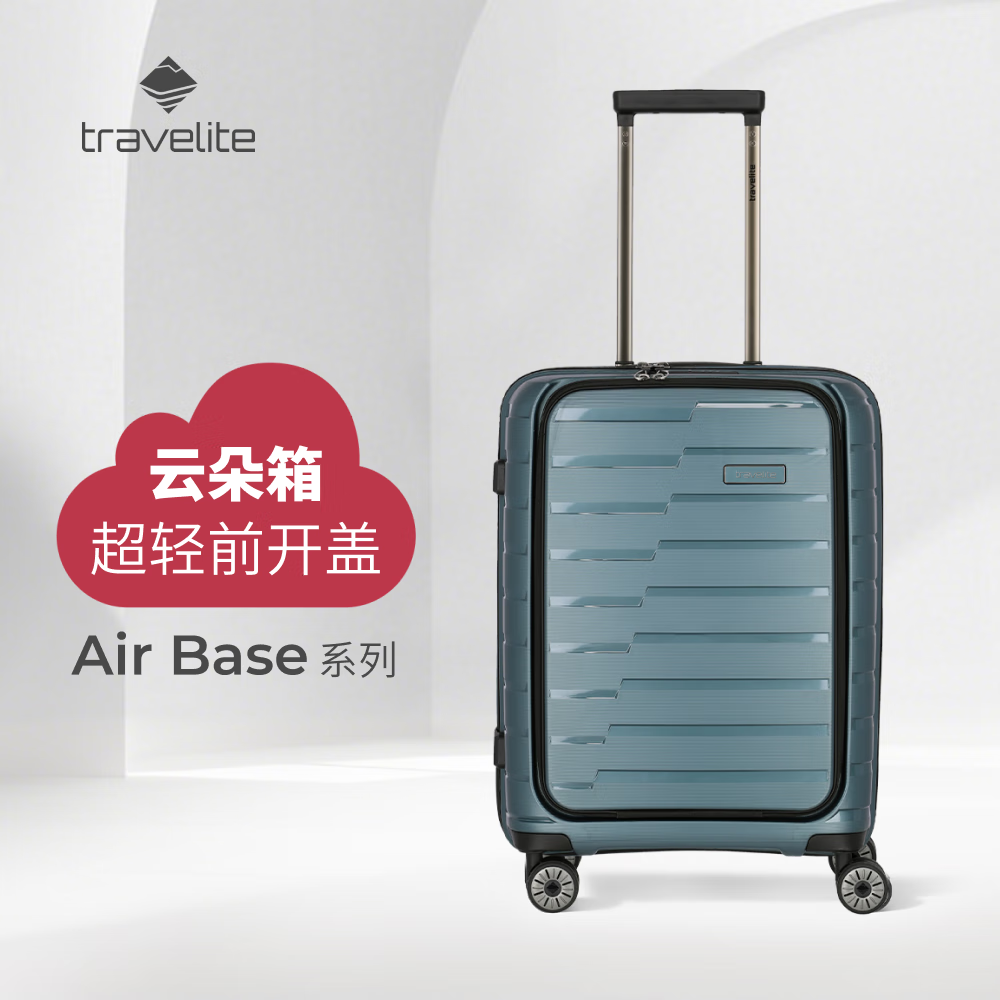 travelite大容量轻便行李箱商务高级旅行箱出差旅行留学 流云系列 冰川蓝【前开盖款】 20英寸 -【前开盖】可登机