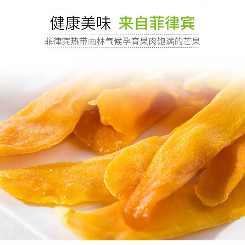 元族菲律賓7D芒果干500g一整箱裝蜜餞水果干果脯凍干呂宋零食品 【假一賠百】7D芒果干100gx1袋