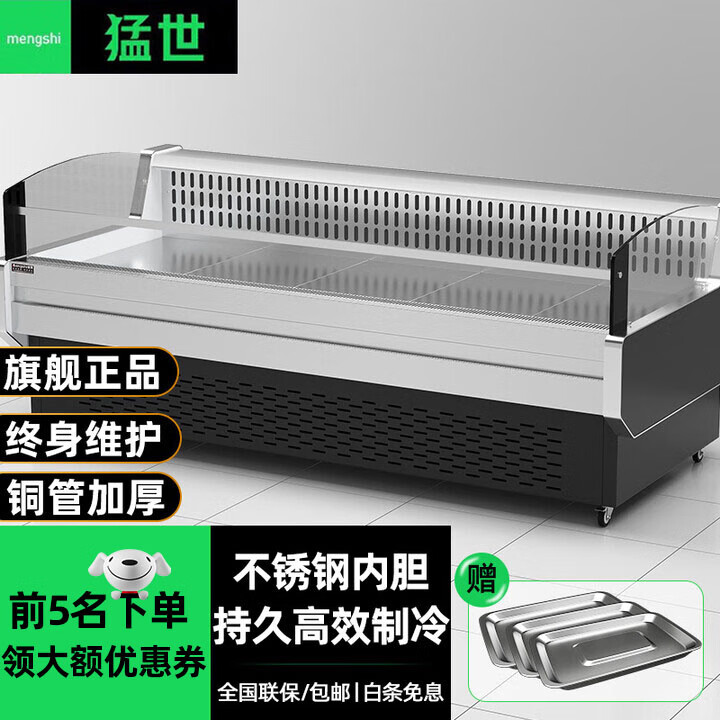 猛世(Mengshi)鮮肉柜展示柜冷藏柜豬肉柜風(fēng)冷保鮮柜涼菜熟食柜鴨脖子柜水果鹵菜展示柜 風(fēng)冷【無霜真風(fēng)冷】 1.0米【定制款丨勿單拍】