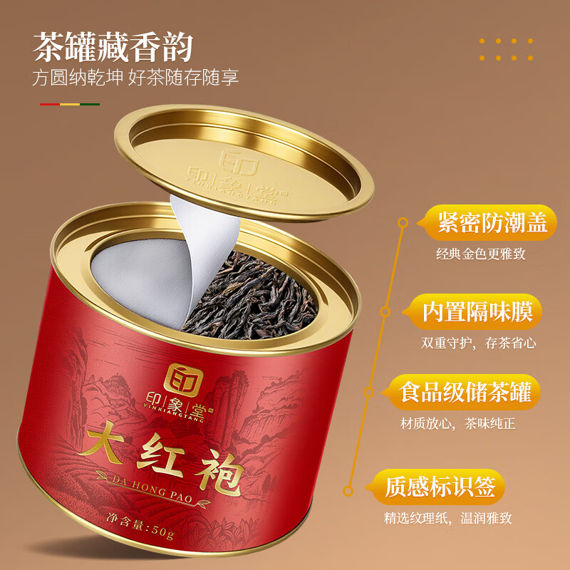 ӡ����������Ҷ����۹�װ��Ʒ���Լ�������Ʒ50g ����ۺ��װ50g 11.8Ԫ