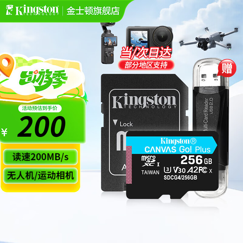 金士顿Kingston高速MicroSD卡256G仅售275元