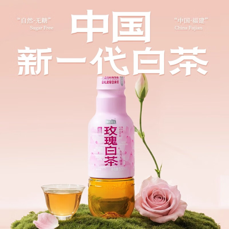 那川高山茉莉玫瑰白茶乌龙青柑普洱无糖茶 纯茶解渴饮料500*15瓶整箱 茉莉*5+金桂*5+玫瑰*5