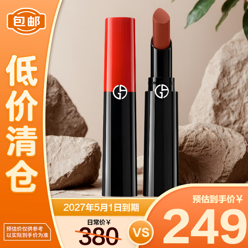 �����ᣨARMANI����ɫ���󴽸�ں�#214 3.1g��������֡�