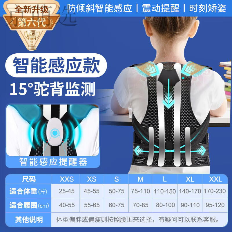lzjv休门氏病支具胸椎脊柱后凸侧弯儿童学生青少年驼背斜肩坐姿矫正器