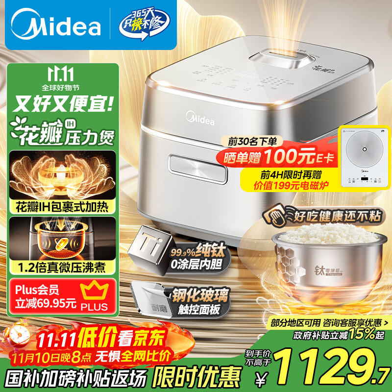 ģMidea緹Ҽ3-4˻IHȶ๦ܵѹҵ緹0ͿܿԤԼ󷹹 639.35Ԫ