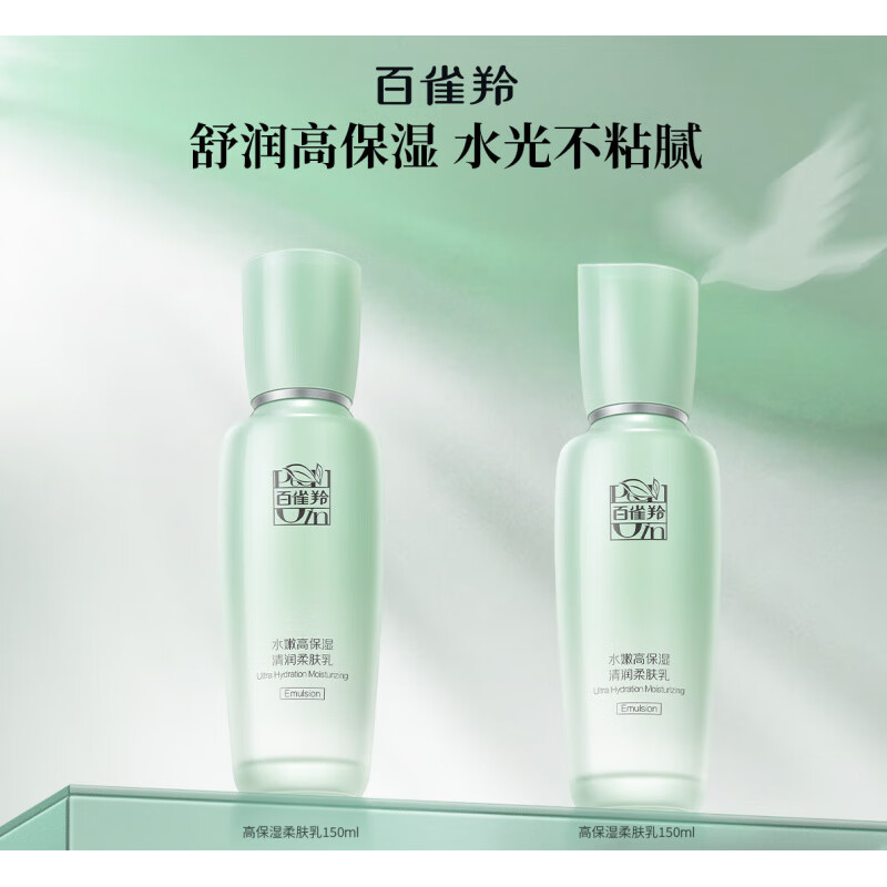 百雀羚水嫩高保湿清润柔肤乳保湿抗皱紧致淡纹精华乳液护肤品 干性及混合偏干肤质 100ml