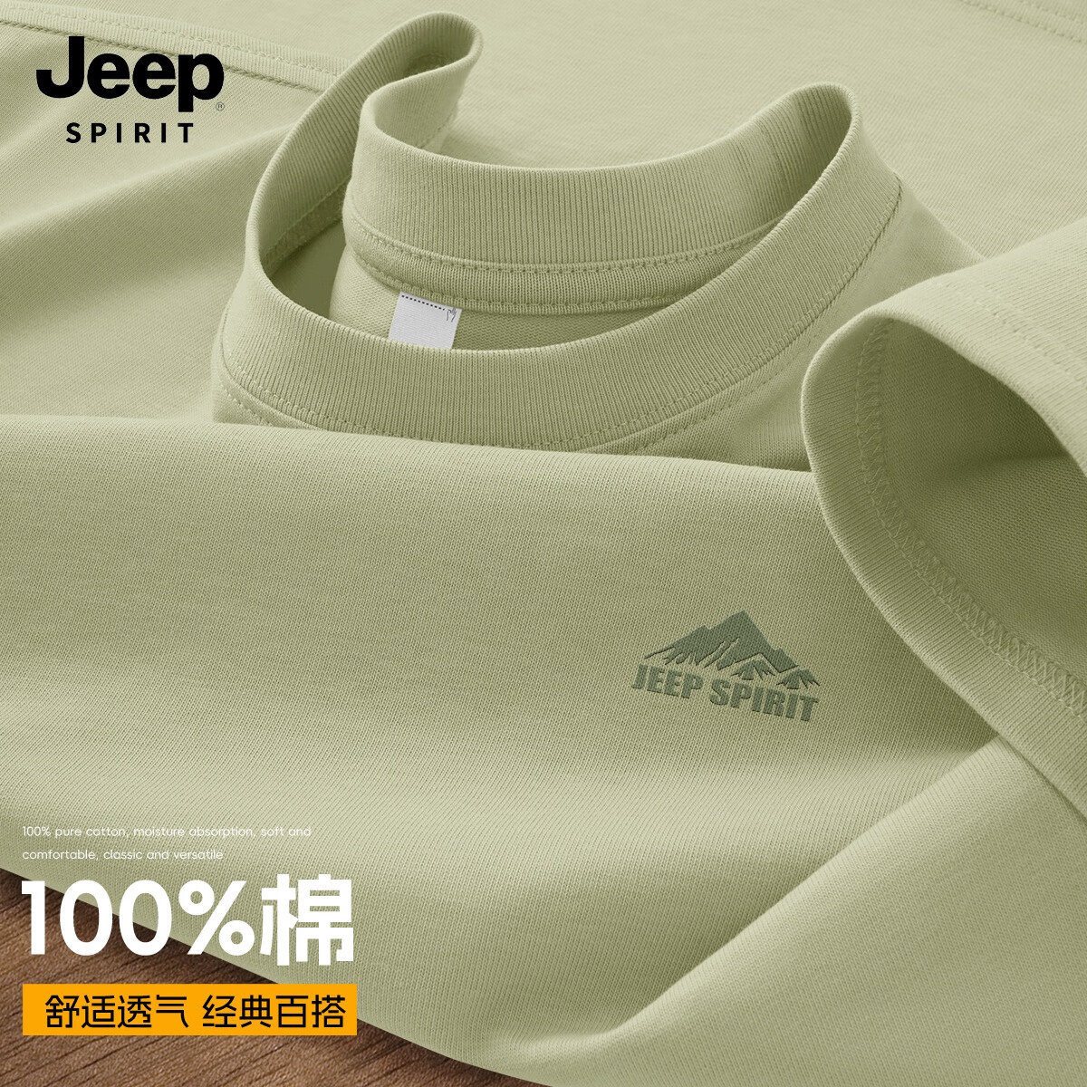 JEEP SPIRIT吉普重磅t恤男短袖2026新款夏季百搭半袖男士纯棉简约体恤男款