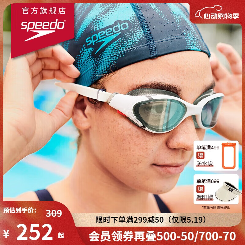 速比涛（Speedo）云感2.0Biofuse柔韧舒适成人男女游泳训练泳镜 白色/烟灰色