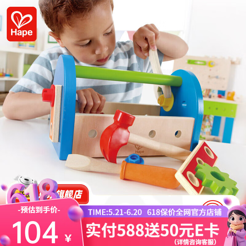 Hape木质工具箱玩具 拼拆装小小修理师工具盒早教3-6岁男女 E3001