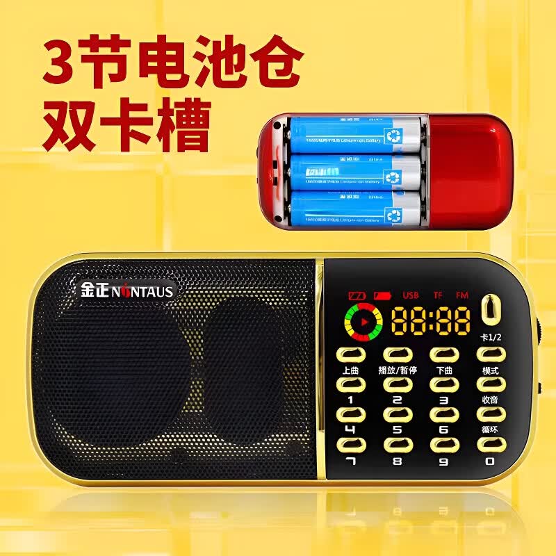 金正品牌评书机老年人唱戏机充电便携式随身听音乐蓝牙收音机可插声卡U盘播放器送父亲妈妈生日礼物 红色B857(三电池)双卡双待 标配+32G戏曲豫剧【1139集】