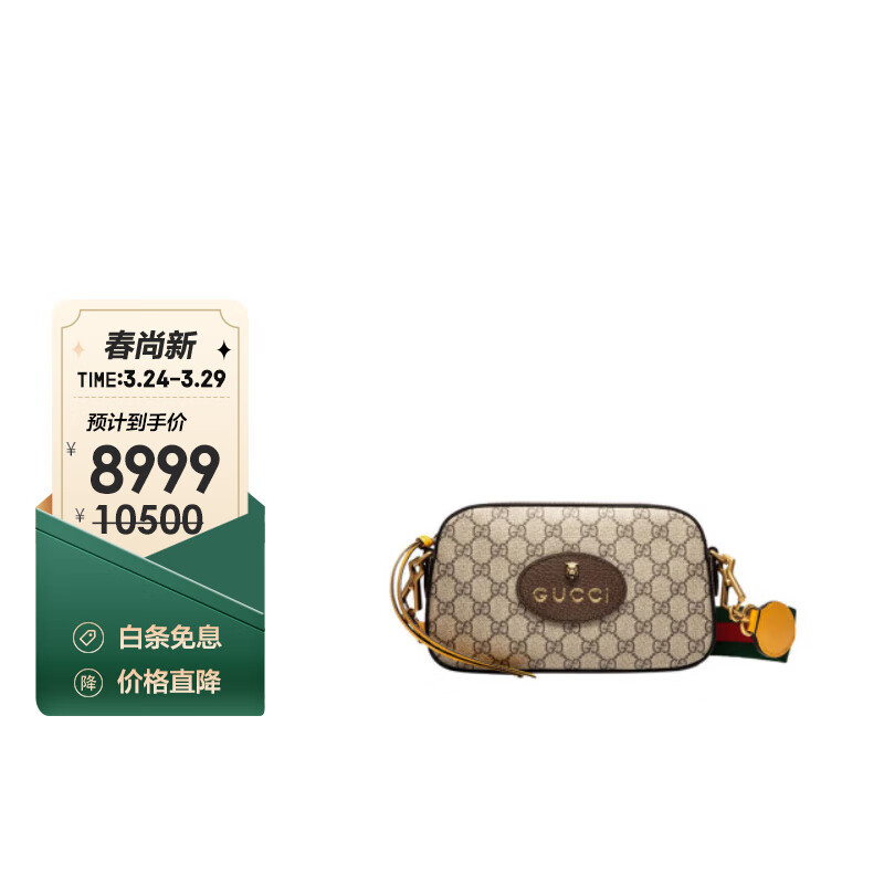 古驰(GUCCI)女包 虎头相机包人造帆布单肩斜挎包 476466 K9GVT 8856 送女友怎么看?