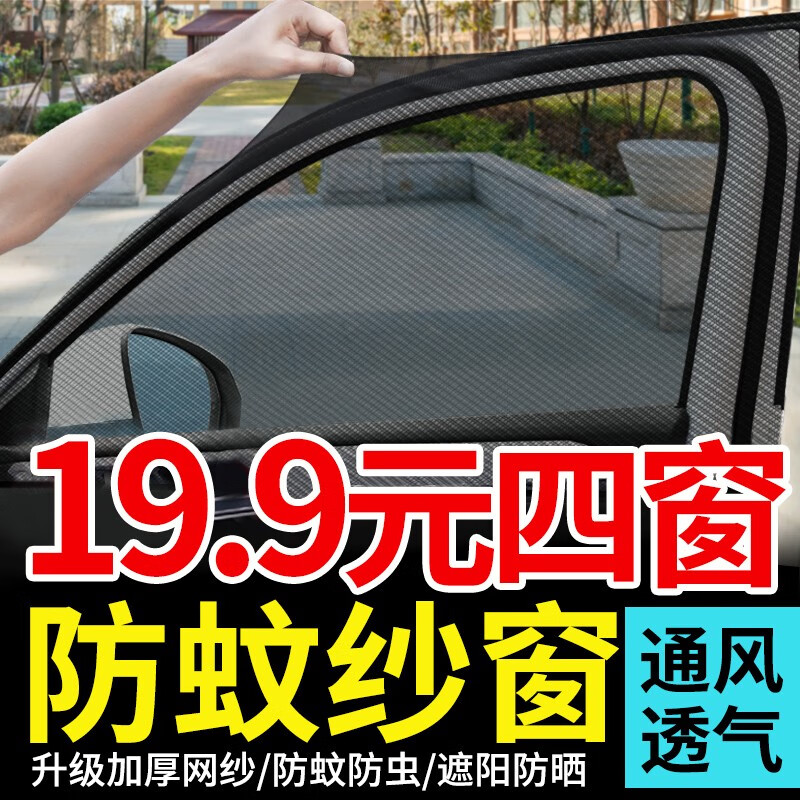 讨论点评创汇通ASD汽车窗帘口碑如何？多次使用后评价