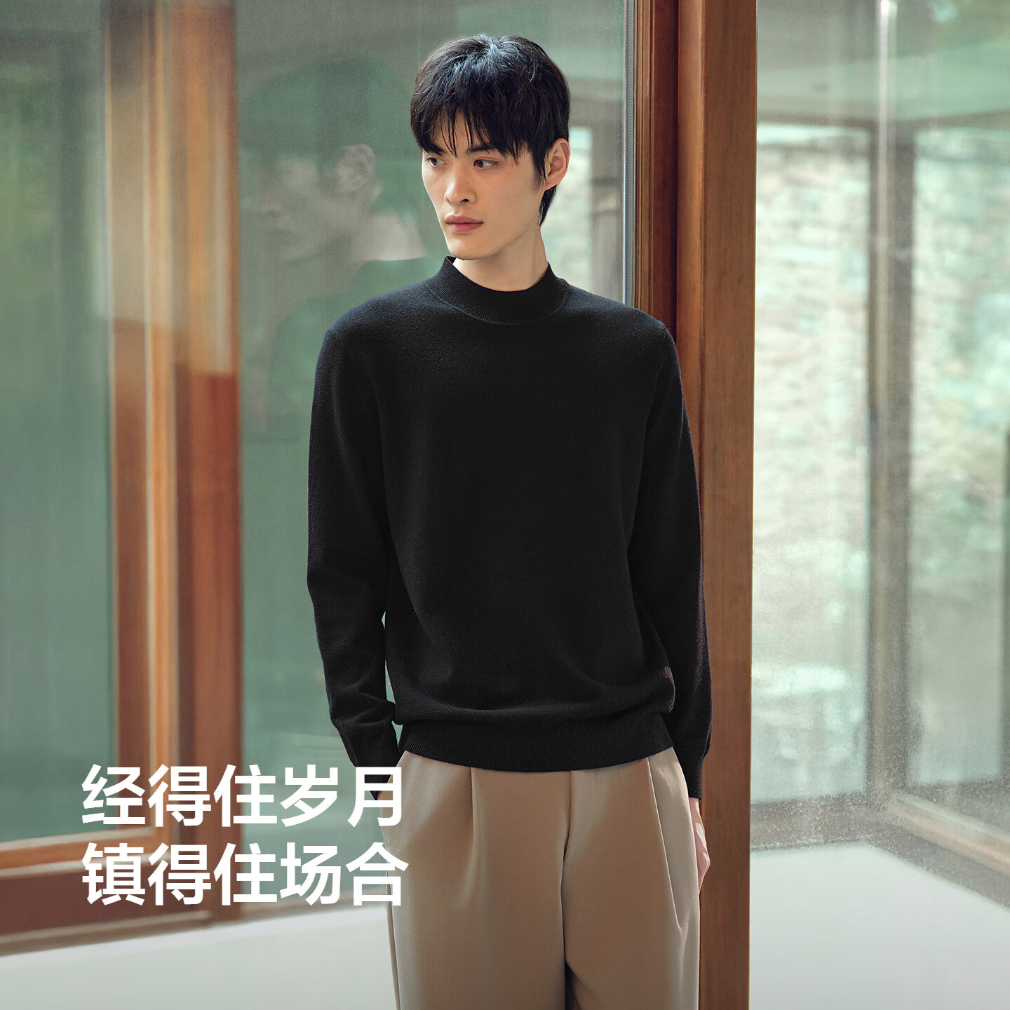 红豆【太阳绒】旷野美拉德针织衫男可机洗加绒毛衣男黑色打底衫毛衫男 【加厚半高领】漆黑S1 L 48 【推荐130-145斤】