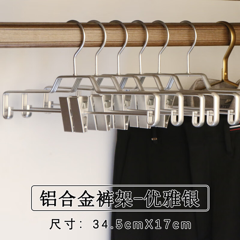 俏天下（Betterall）鋁合金褲架裙夾太空衣掛夾子掛衣無痕防滑家用成人多功能衣褲褲架 優(yōu)雅銀 5個