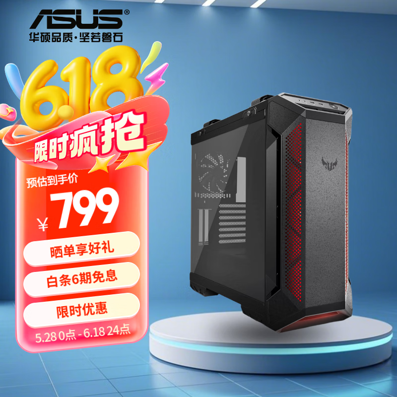 华硕（ASUS）TUF GAMING GT501机箱（支持ATX主板/配3把神光同步风扇/支持长显卡/侧透/支持背线/7硬盘位）