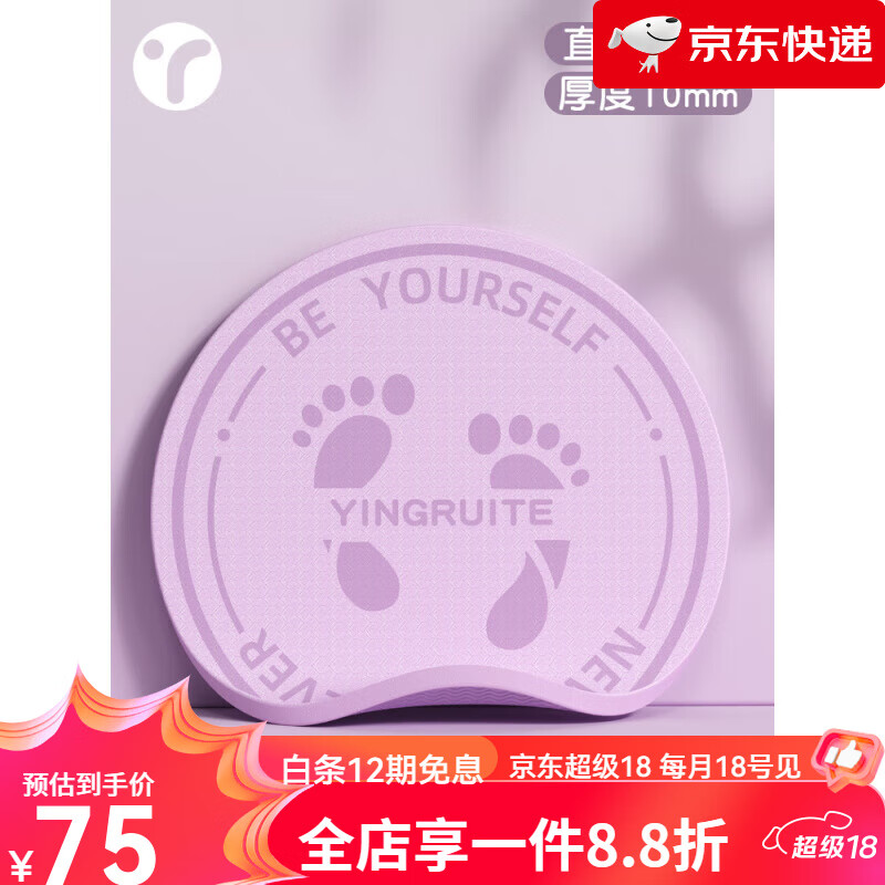 英瑞特（YINGRUITE）無繩跳繩減震墊瑜伽地墊家用防滑靜音健身墊 圓形跳繩墊【減震緩沖_隔音降噪a 10mm