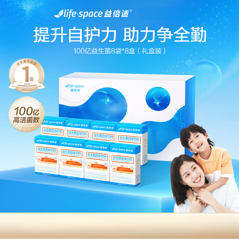 Life Space益倍适lifespace益生菌粉100亿儿童成人可服用益生元提升自护力 【100亿48袋】8袋*6盒