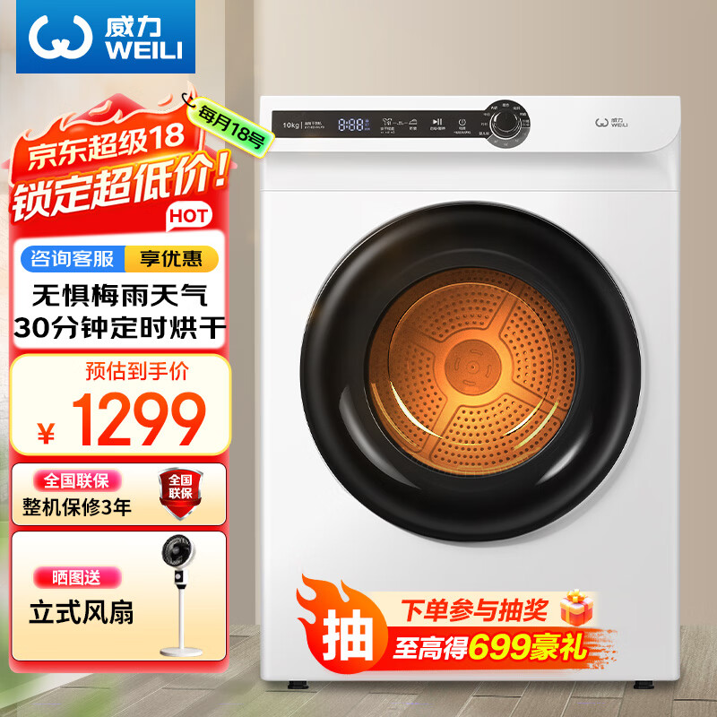 ������WEILI����ɻ� ֱ��ʽ���ø��»� �¸ɼ�ͣ���30���� 10��������� �����������ζDV100-WL78���Ҳ���