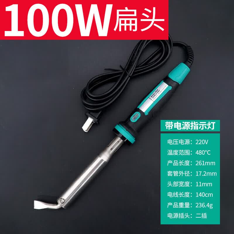 100w扁头电烙铁家用工业维修焊接工具 大功率电焊笔