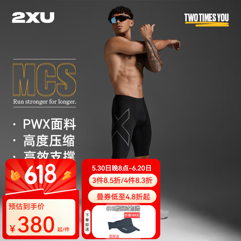 2XULight Speed系列男裤 MCS梯度压缩专业马拉松速干紧身健身短裤 黑/黑反光logo M