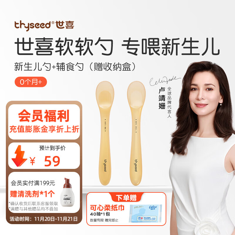 世喜勺子硅胶勺婴儿辅食勺宝宝辅食工具新生儿果泥米粉勺便携儿童餐具 软软勺（新生儿勺+辅食勺）