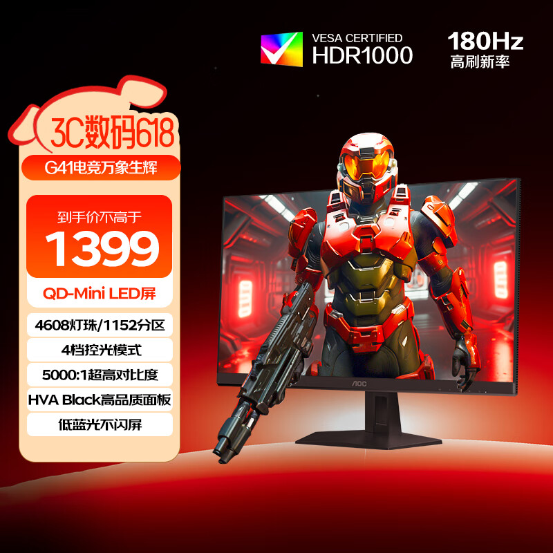 AOC 27英寸2K180Hz 1152区QD-MiniLED HDR1000 HVA Black 色准特调游戏电竞显示器 逐光二代Q27G41XMN