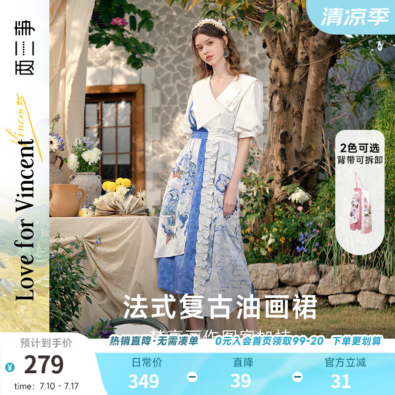 兩三事梵高文藝 春野呼吸 2025春季新款荷葉邊印花單邊背帶裙半身裙 粉色 M