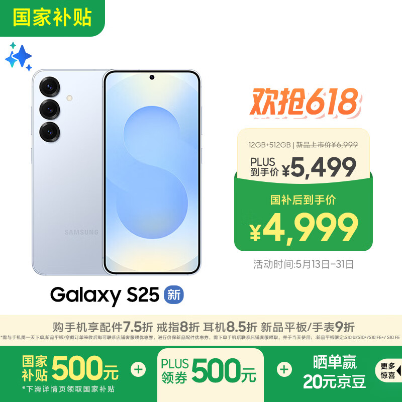 Samsung/���� Galaxy S25 �ֻ� �䴨�� 12GB+512GB