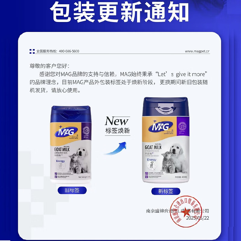 MAG羊奶粉狗狗幼犬幼猫宠物400g母乳配方蓝罐装 羊奶粉400g（蓝罐犬猫通用）