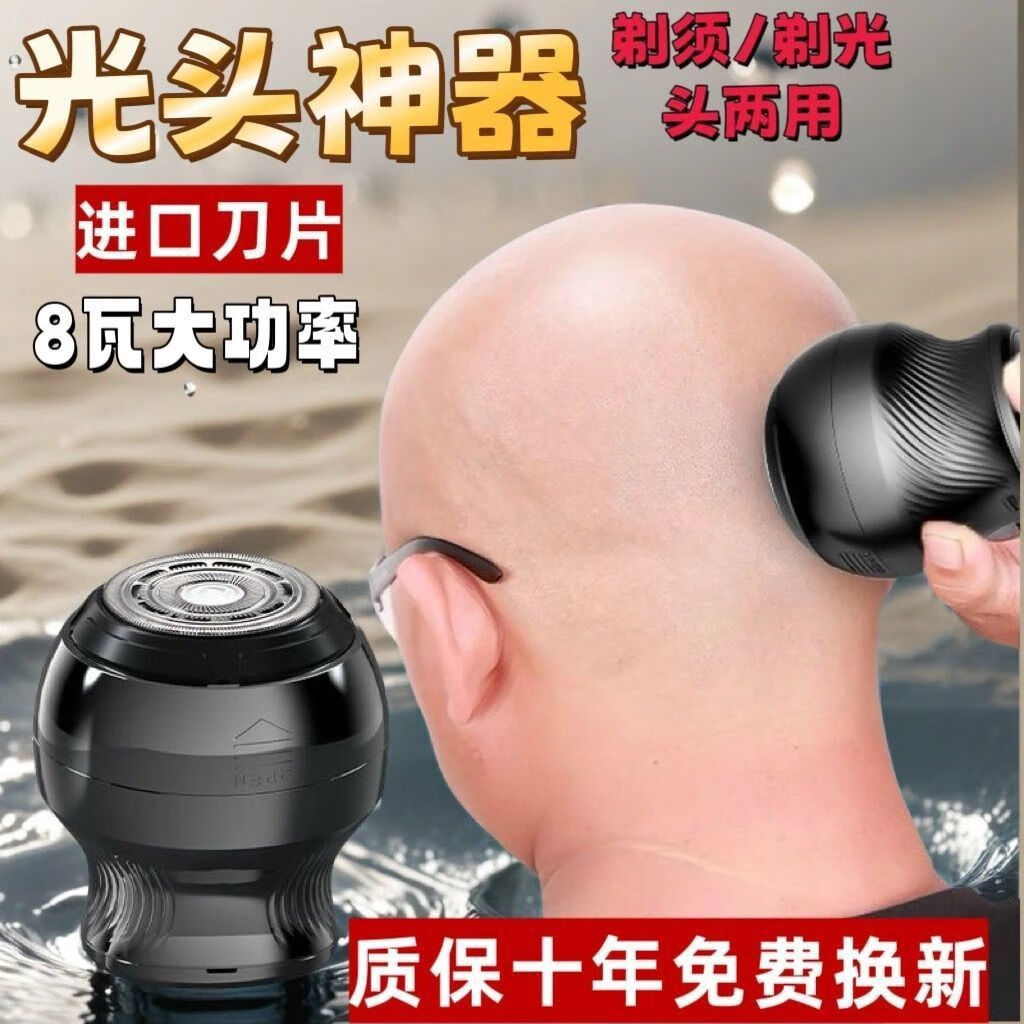 科明顿新款德国进口刀头光头神器剃光头专用男士自刮理发器大功率刮胡刀 升级极速版（标配）